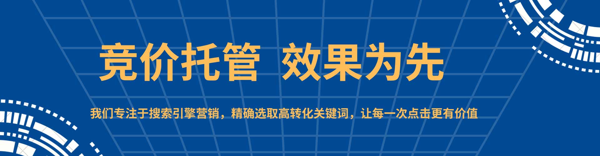 潞州谷歌竞价